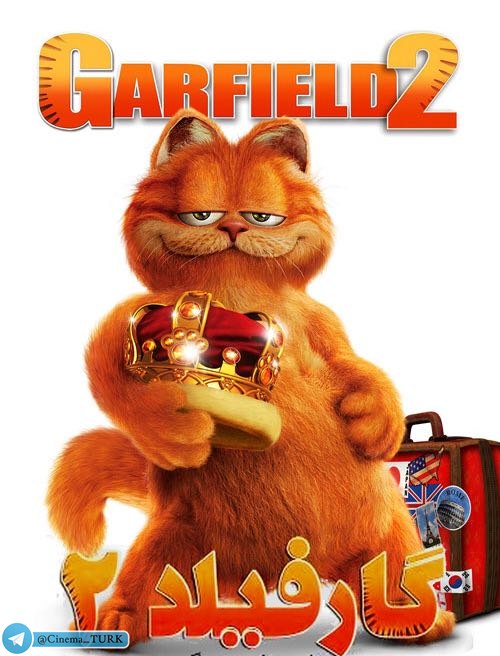 دانلود انیمیشن گارفیلد 2 Garfield 2 2006 با دوبله فارسی و کیفیت عالی