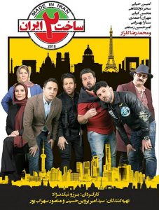 دانلود رایگان فصل دوم سریال ساخت ایران